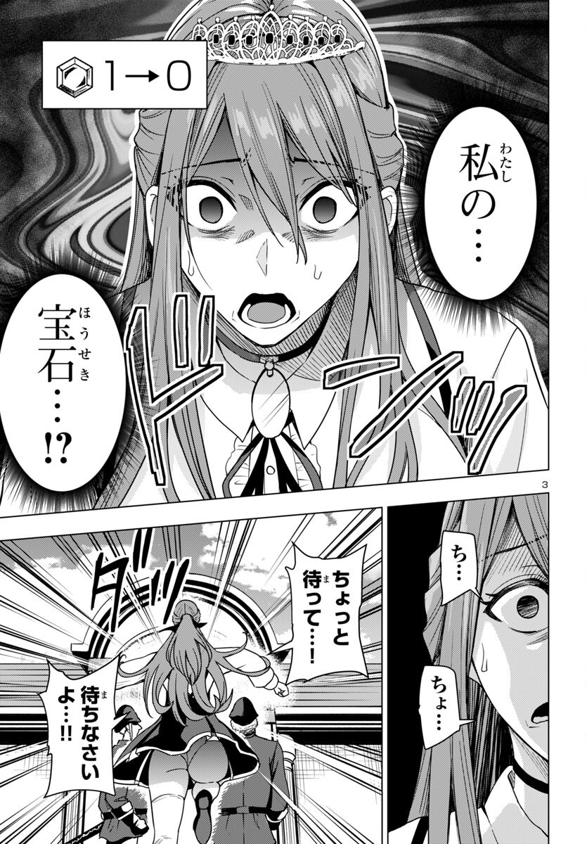 妻か死か~敗戦国の女たち~ Chap 14 - Next Chap 15