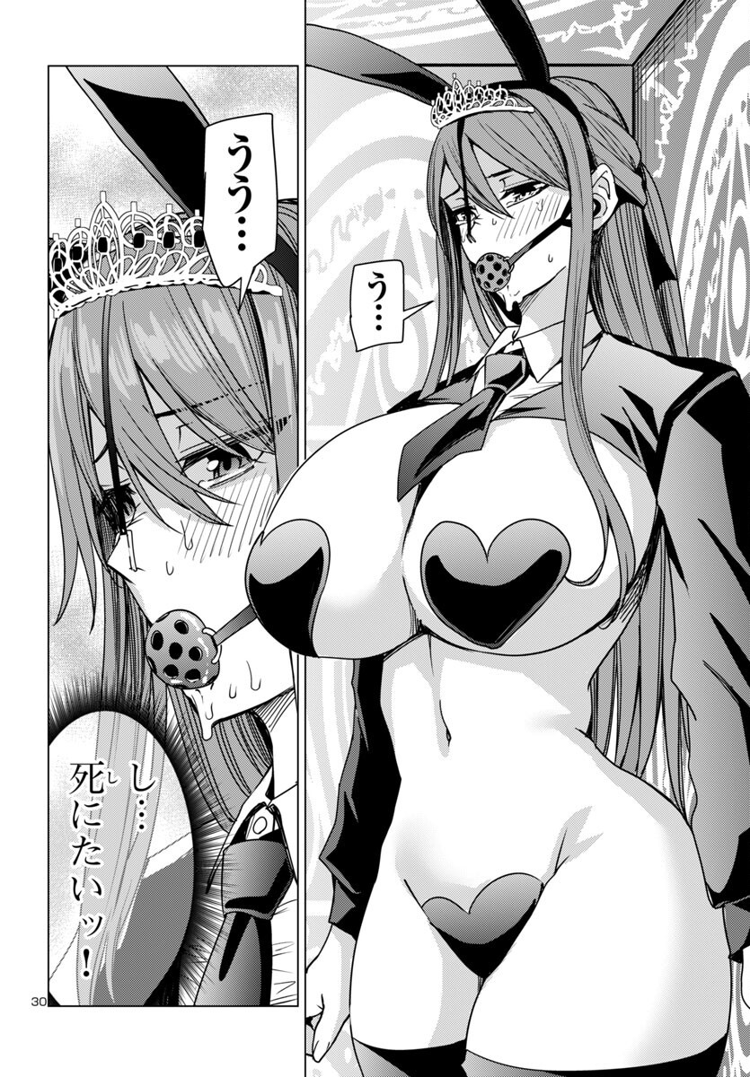 妻か死か~敗戦国の女たち~ Chap 14 - Next Chap 15