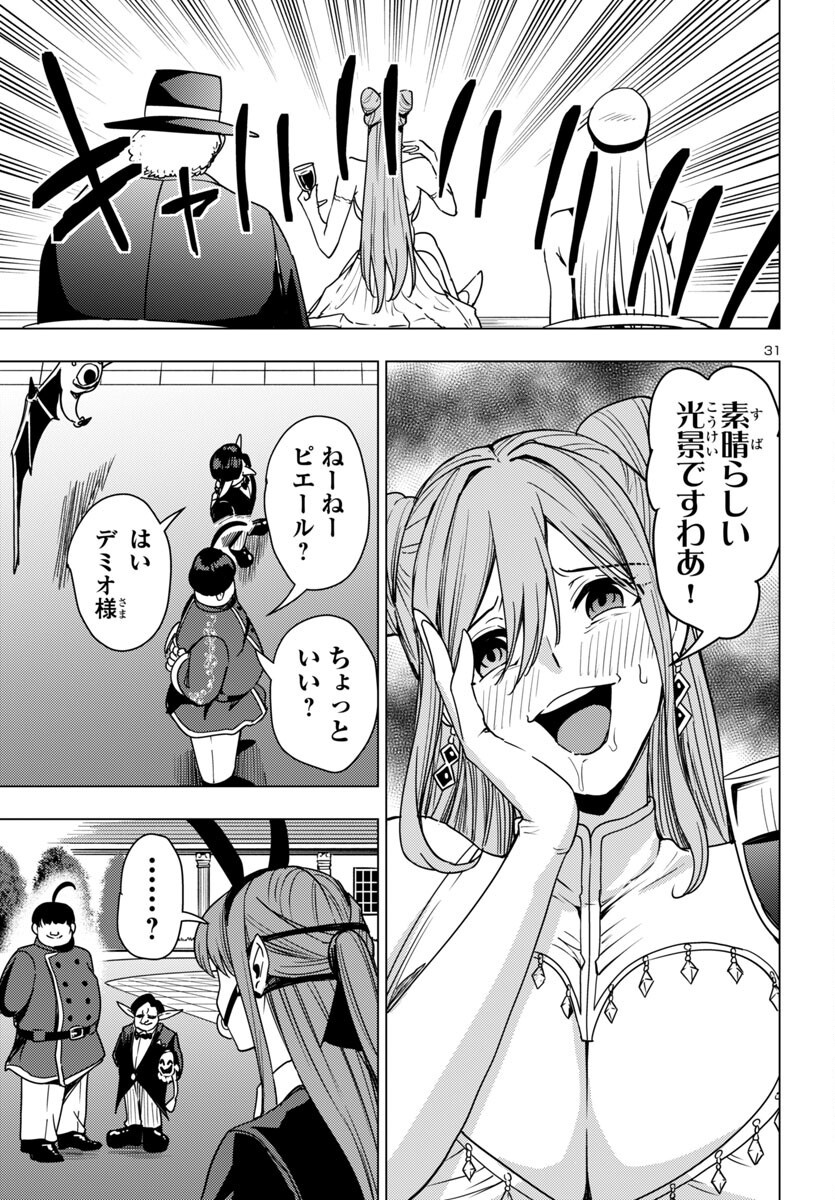 妻か死か~敗戦国の女たち~ Chap 14 - Next Chap 15