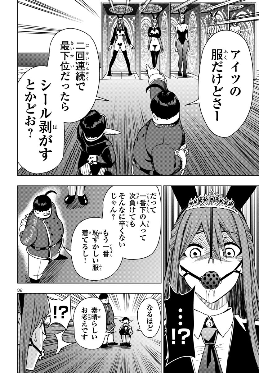 妻か死か~敗戦国の女たち~ Chap 14 - Next Chap 15