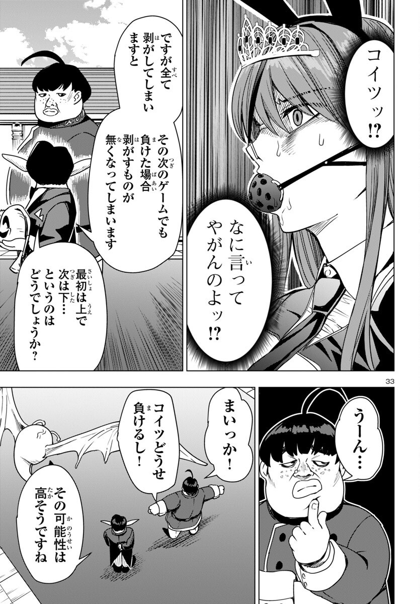 妻か死か~敗戦国の女たち~ Chap 14 - Next Chap 15