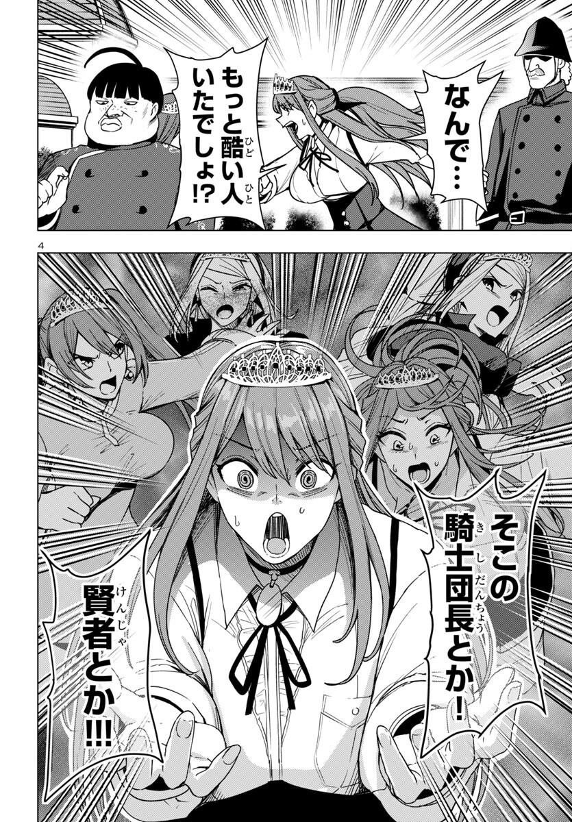 妻か死か~敗戦国の女たち~ Chap 14 - Next Chap 15