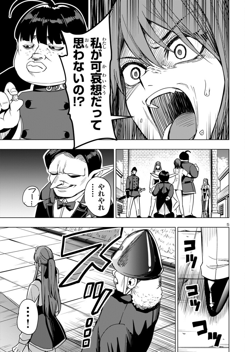 妻か死か~敗戦国の女たち~ Chap 14 - Next Chap 15