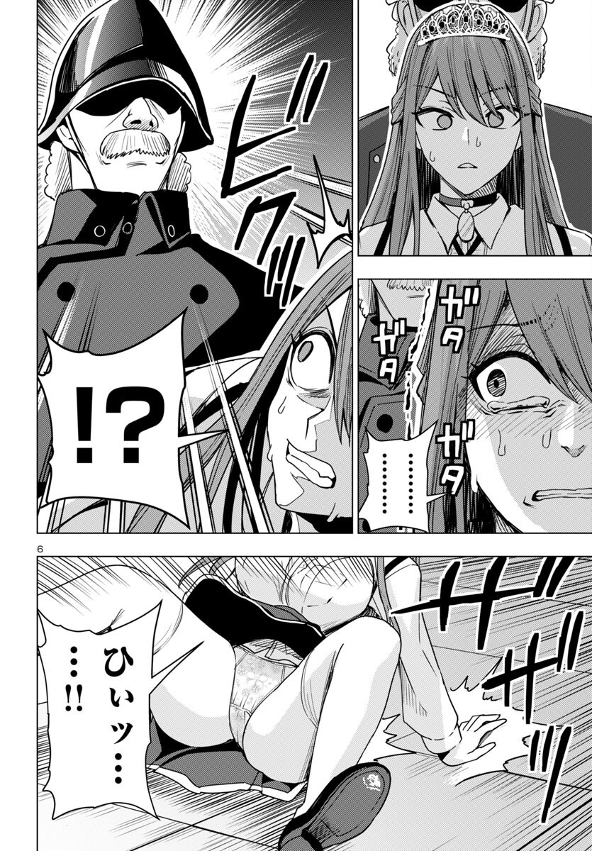 妻か死か~敗戦国の女たち~ Chap 14 - Next Chap 15