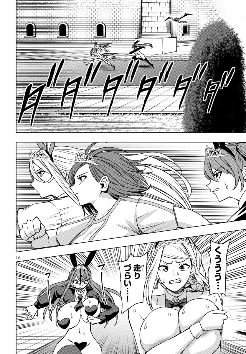 妻か死か~敗戦国の女たち~ Chap 15 - Next Chap 16