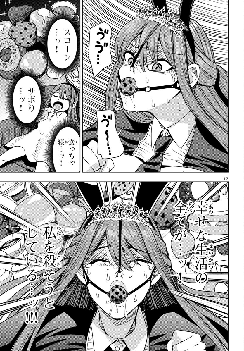 妻か死か~敗戦国の女たち~ Chap 15 - Next Chap 16