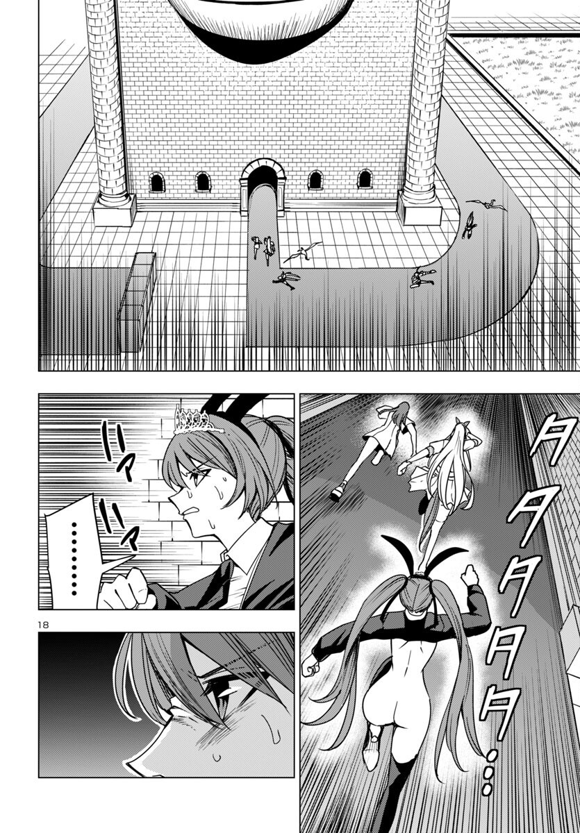 妻か死か~敗戦国の女たち~ Chap 15 - Next Chap 16