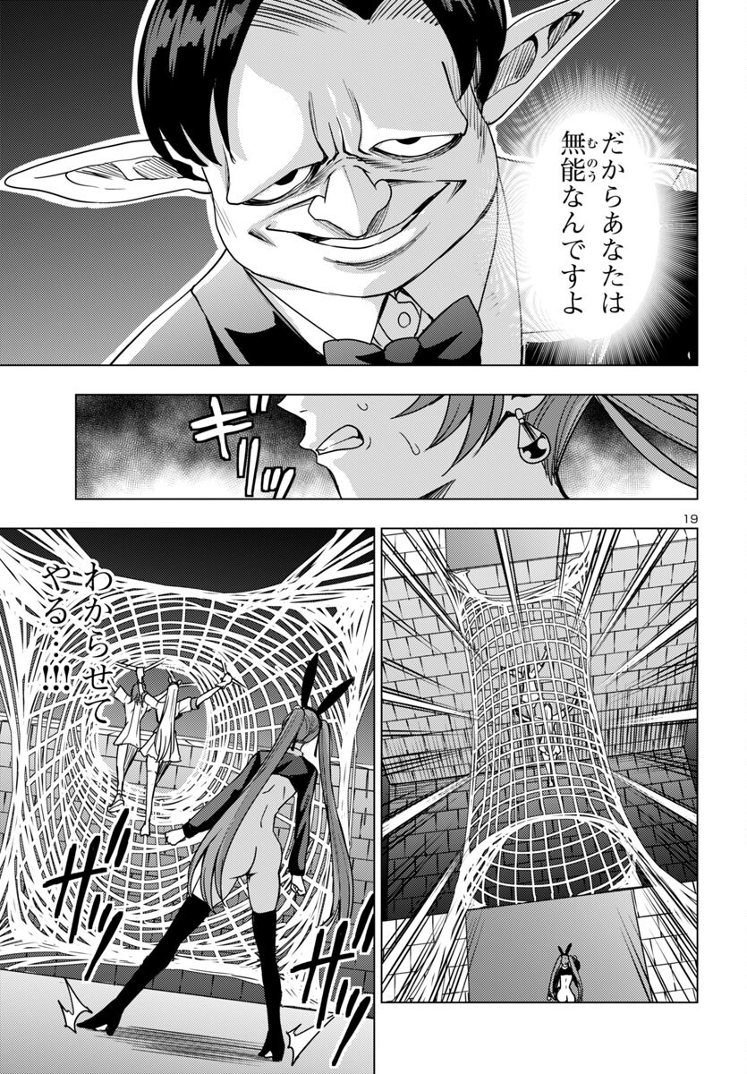 妻か死か~敗戦国の女たち~ Chap 15 - Next Chap 16