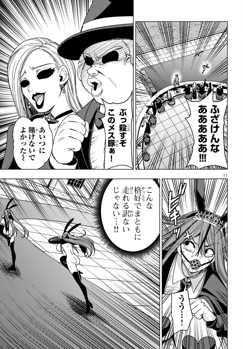 妻か死か~敗戦国の女たち~ Chap 15 - Next Chap 16