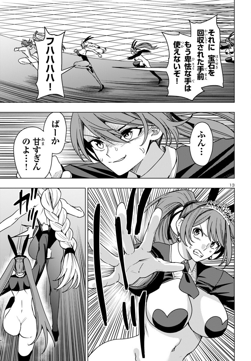 妻か死か~敗戦国の女たち~ Chap 15 - Next Chap 16