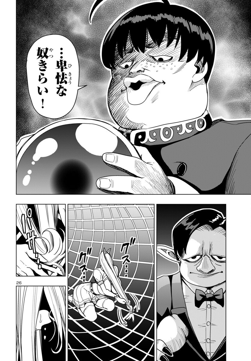 妻か死か~敗戦国の女たち~ Chap 15 - Next Chap 16