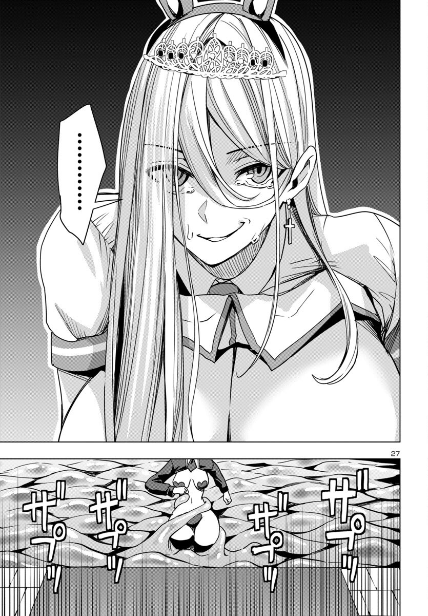 妻か死か~敗戦国の女たち~ Chap 15 - Next Chap 16