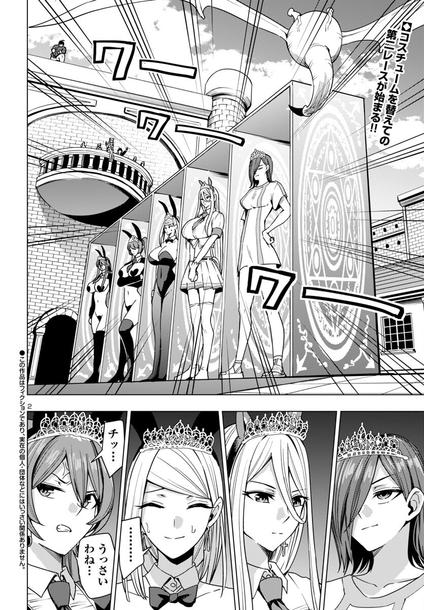 妻か死か~敗戦国の女たち~ Chap 15 - Next Chap 16