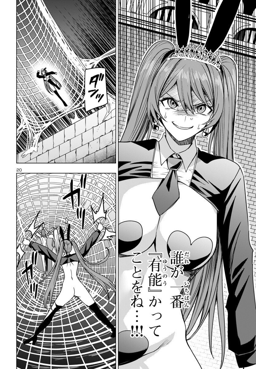 妻か死か~敗戦国の女たち~ Chap 15 - Next Chap 16