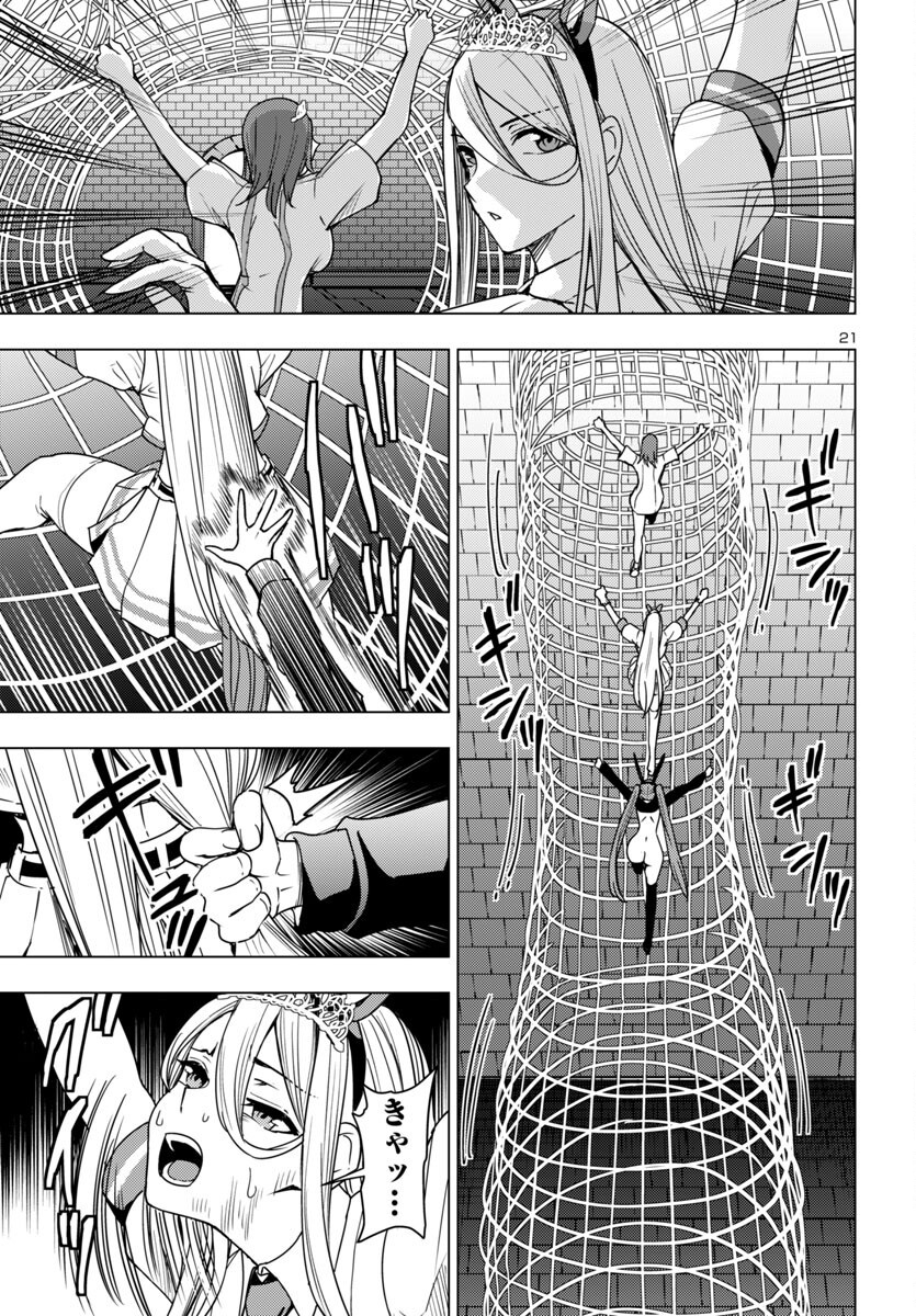 妻か死か~敗戦国の女たち~ Chap 15 - Next Chap 16