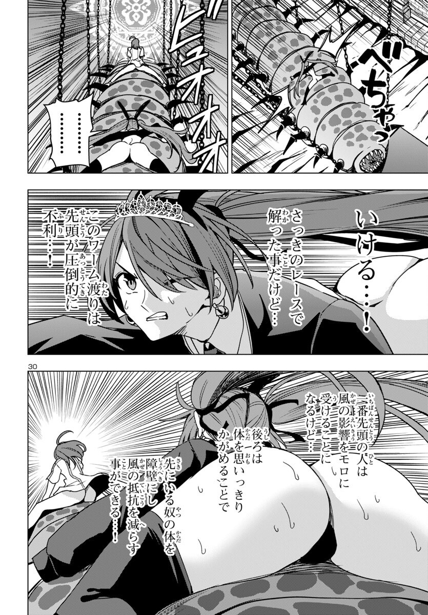 妻か死か~敗戦国の女たち~ Chap 15 - Next Chap 16
