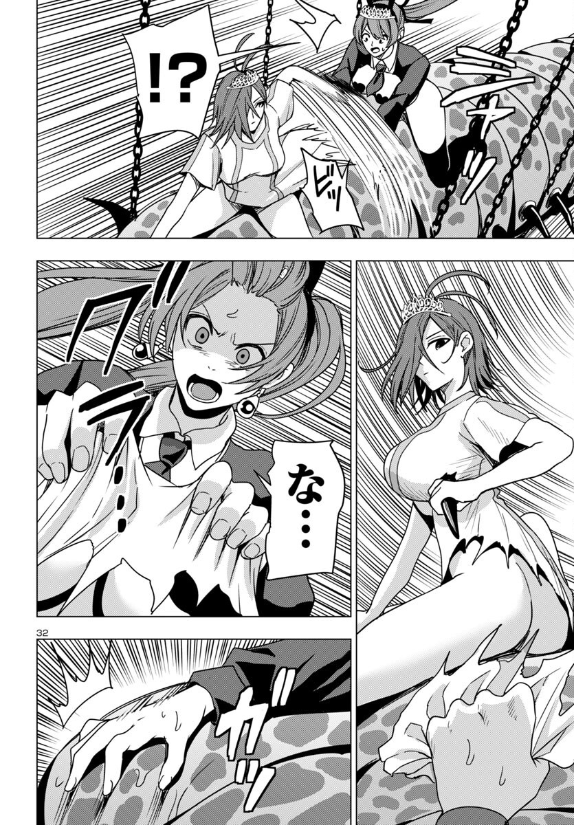 妻か死か~敗戦国の女たち~ Chap 15 - Next Chap 16