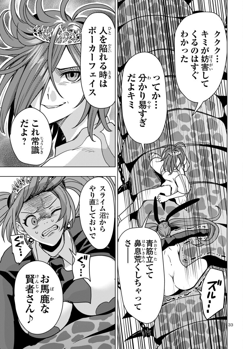 妻か死か~敗戦国の女たち~ Chap 15 - Next Chap 16