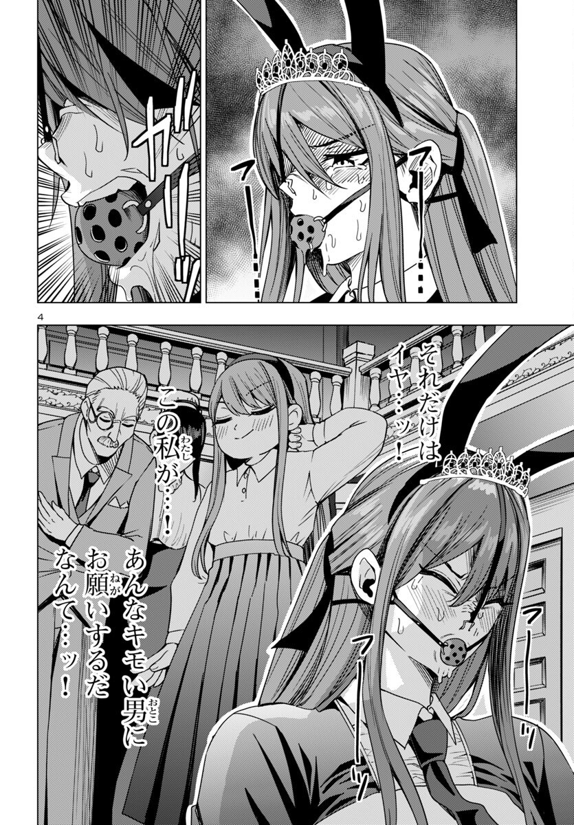 妻か死か~敗戦国の女たち~ Chap 15 - Next Chap 16