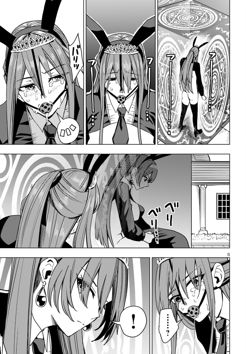 妻か死か~敗戦国の女たち~ Chap 15 - Next Chap 16