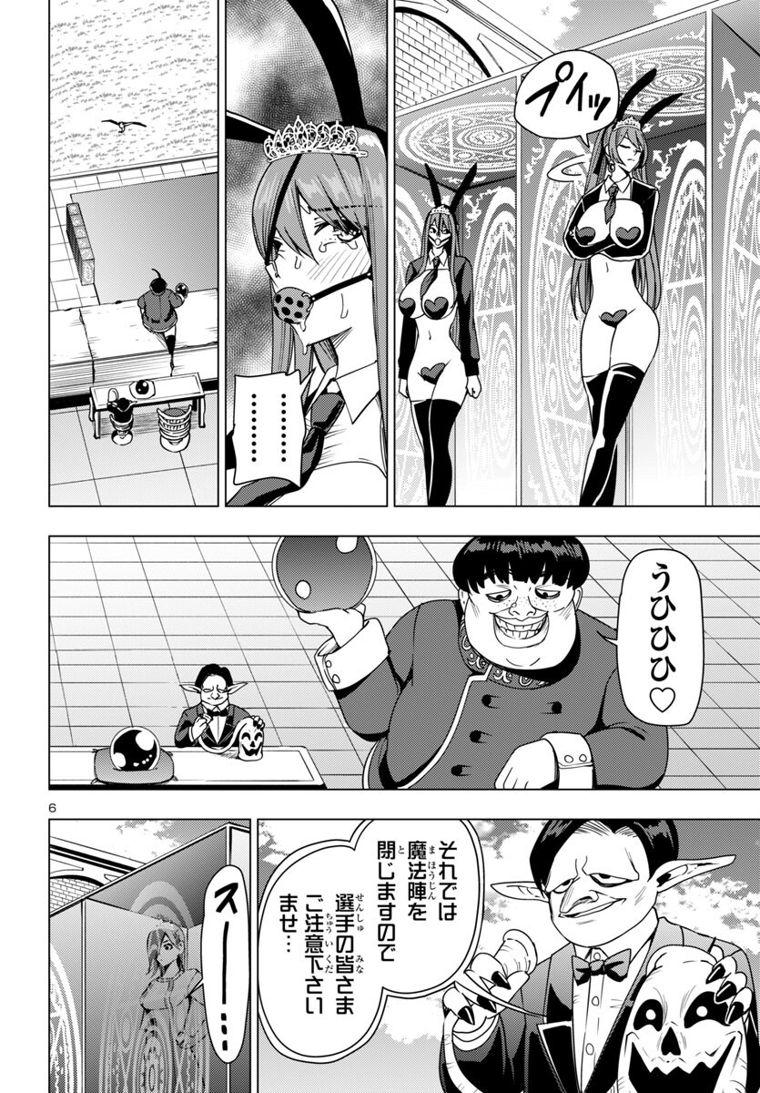 妻か死か~敗戦国の女たち~ Chap 15 - Next Chap 16