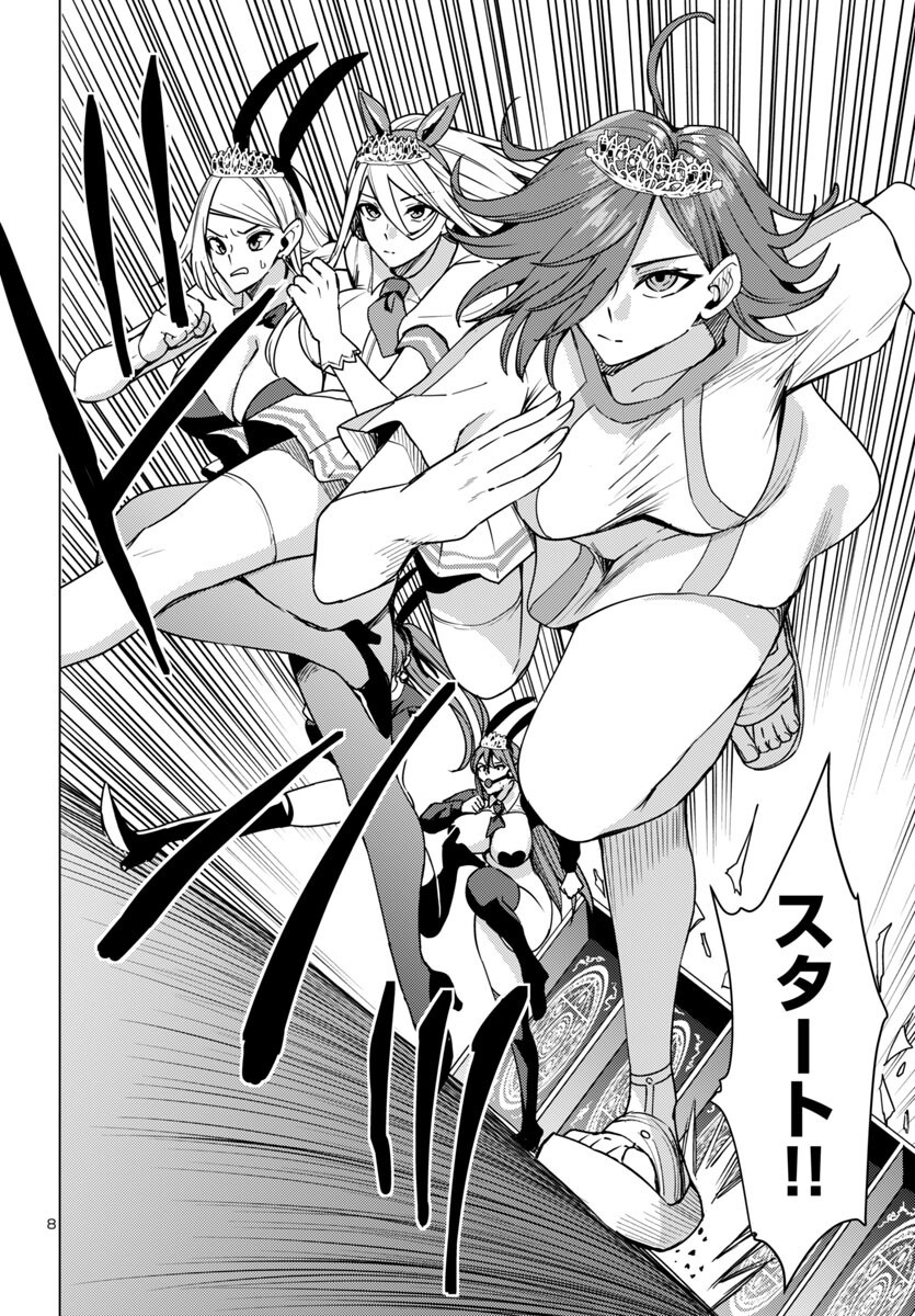 妻か死か~敗戦国の女たち~ Chap 15 - Next Chap 16