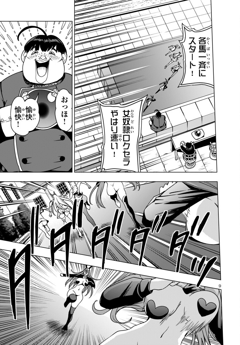 妻か死か~敗戦国の女たち~ Chap 15 - Next Chap 16