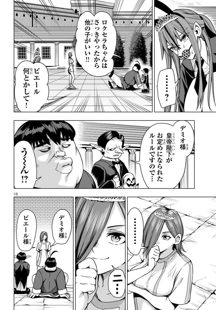 妻か死か~敗戦国の女たち~ Chap 16 - Next Chap 17
