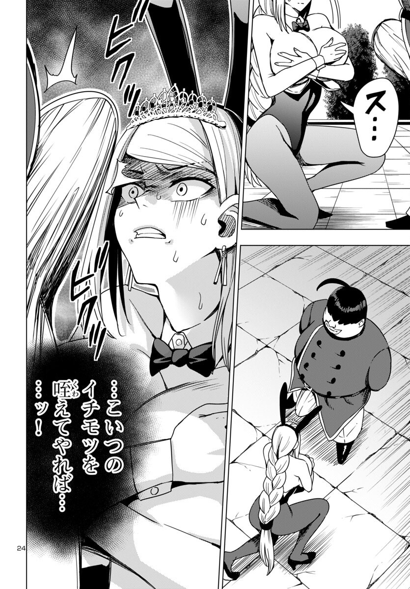 妻か死か~敗戦国の女たち~ Chap 16 - Next Chap 17