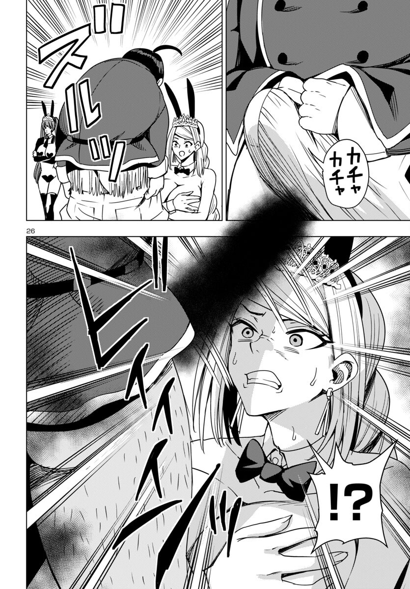 妻か死か~敗戦国の女たち~ Chap 16 - Next Chap 17