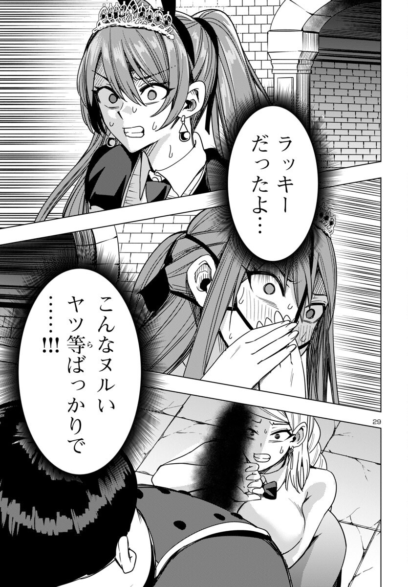 妻か死か~敗戦国の女たち~ Chap 16 - Next Chap 17