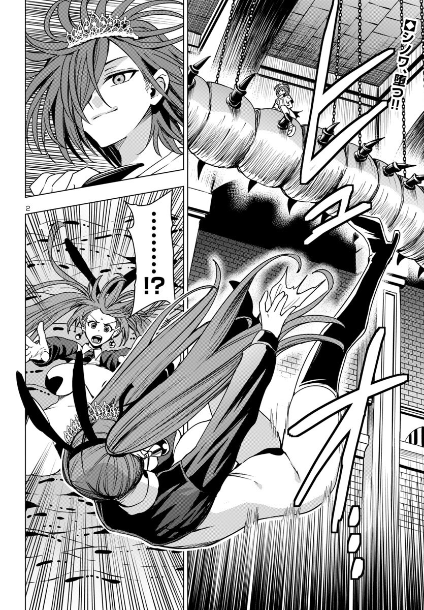 妻か死か~敗戦国の女たち~ Chap 16 - Next Chap 17