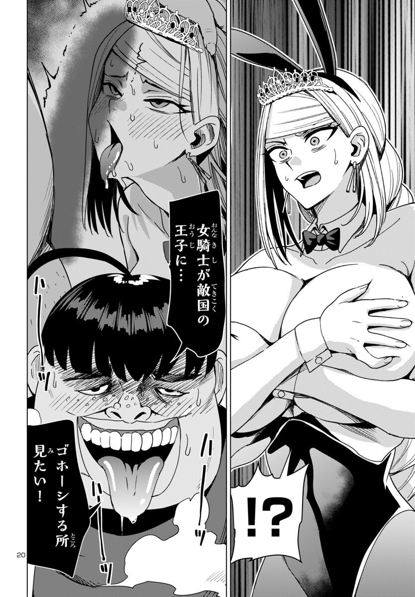 妻か死か~敗戦国の女たち~ Chap 16 - Next Chap 17