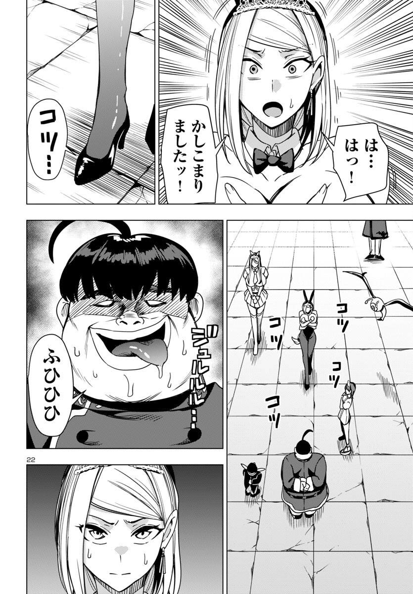 妻か死か~敗戦国の女たち~ Chap 16 - Next Chap 17