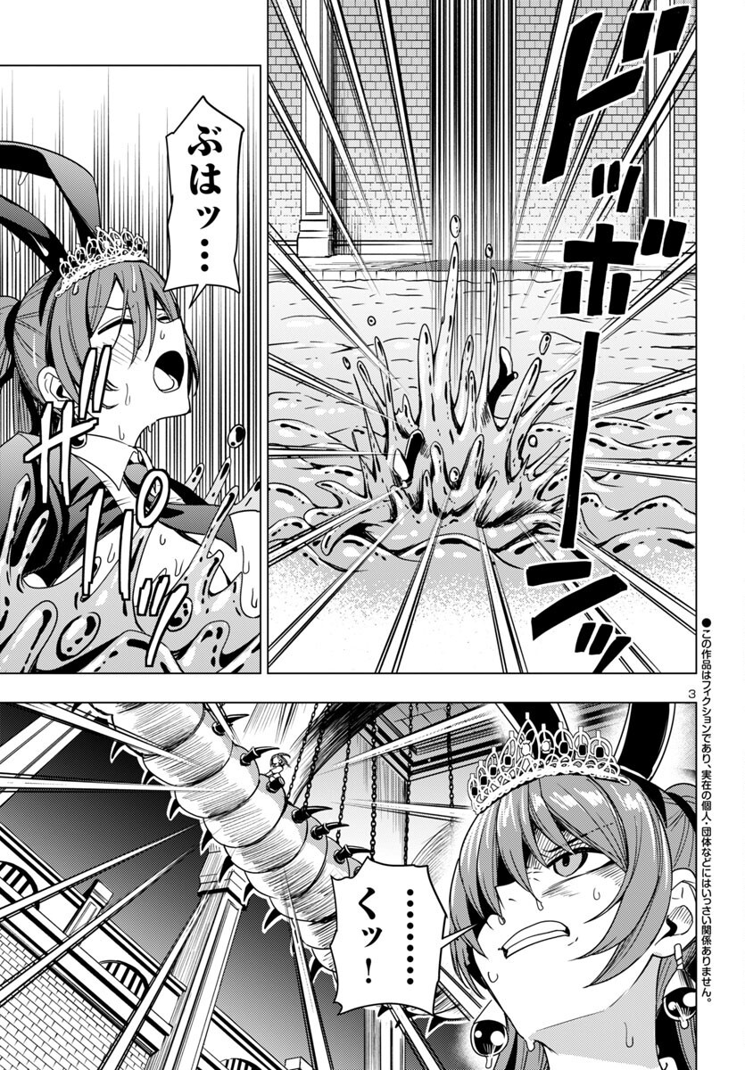 妻か死か~敗戦国の女たち~ Chap 16 - Next Chap 17