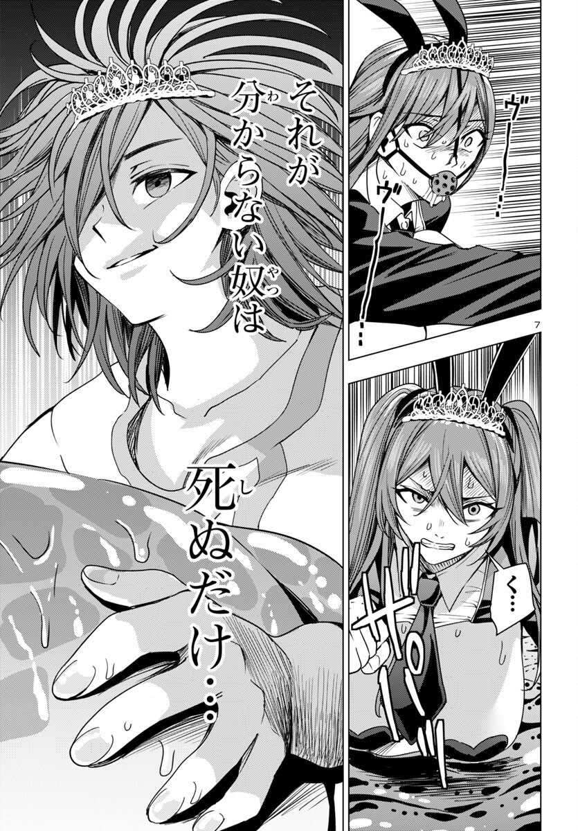 妻か死か~敗戦国の女たち~ Chap 16 - Next Chap 17