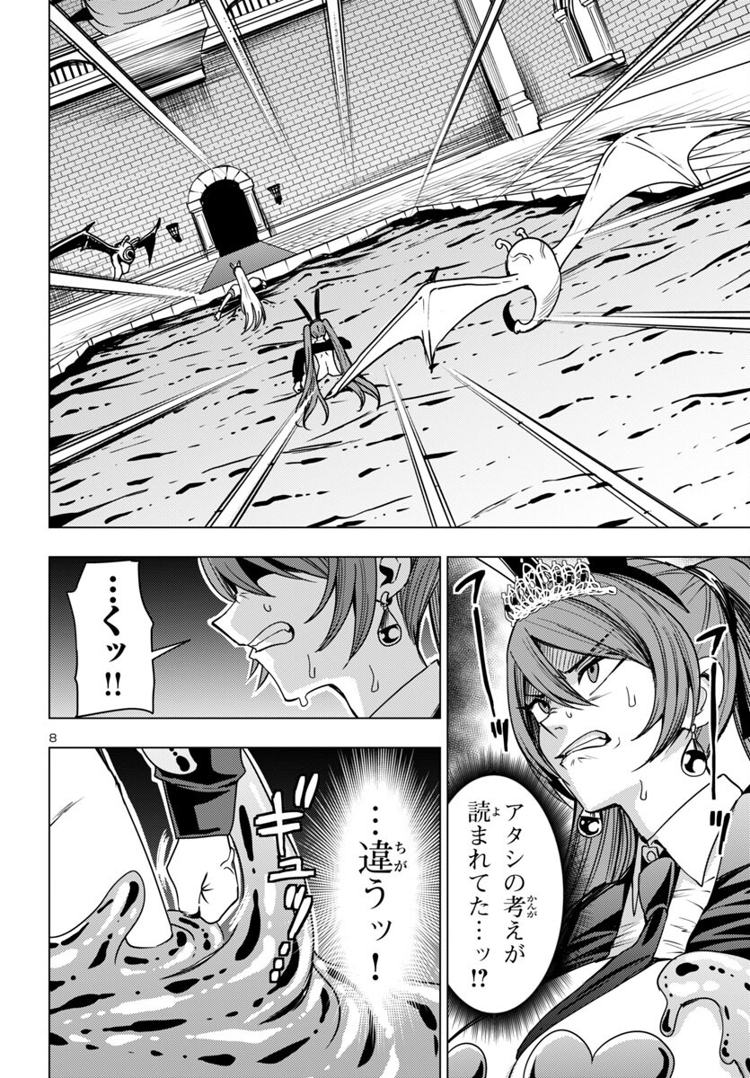 妻か死か~敗戦国の女たち~ Chap 16 - Next Chap 17