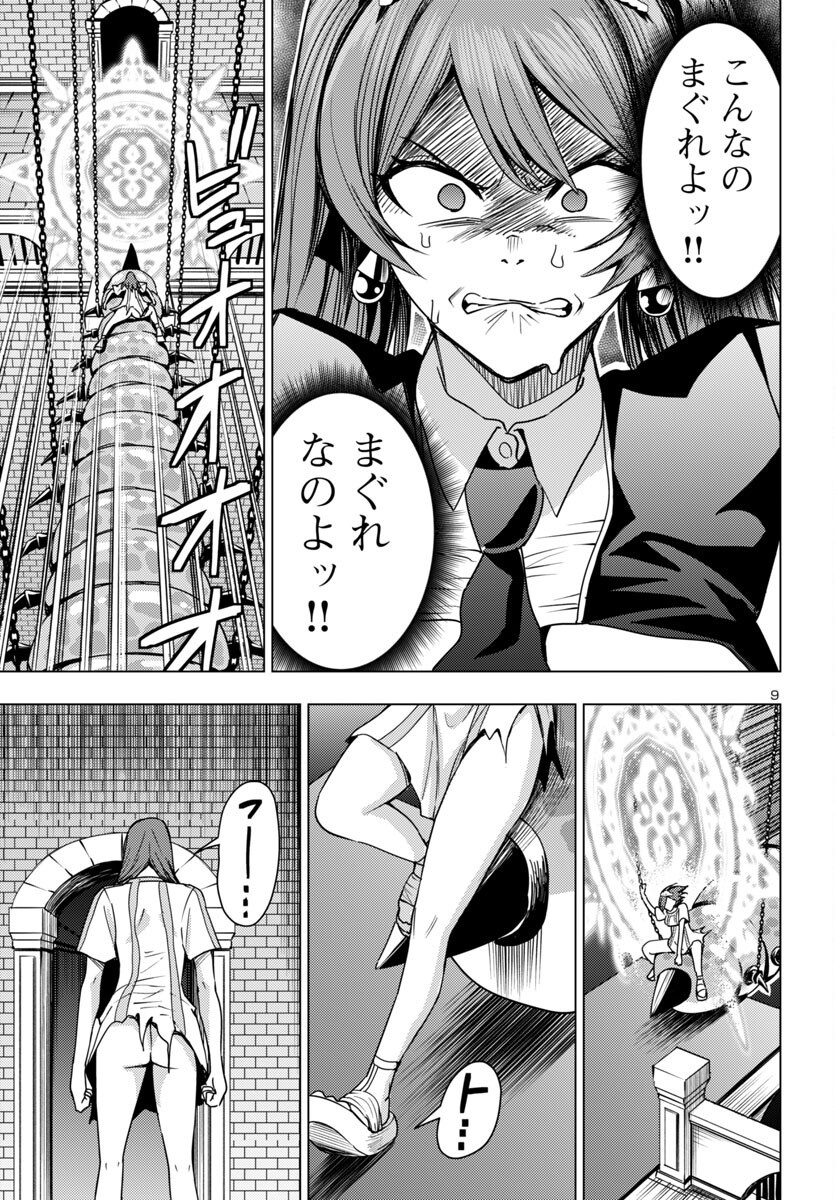 妻か死か~敗戦国の女たち~ Chap 16 - Next Chap 17