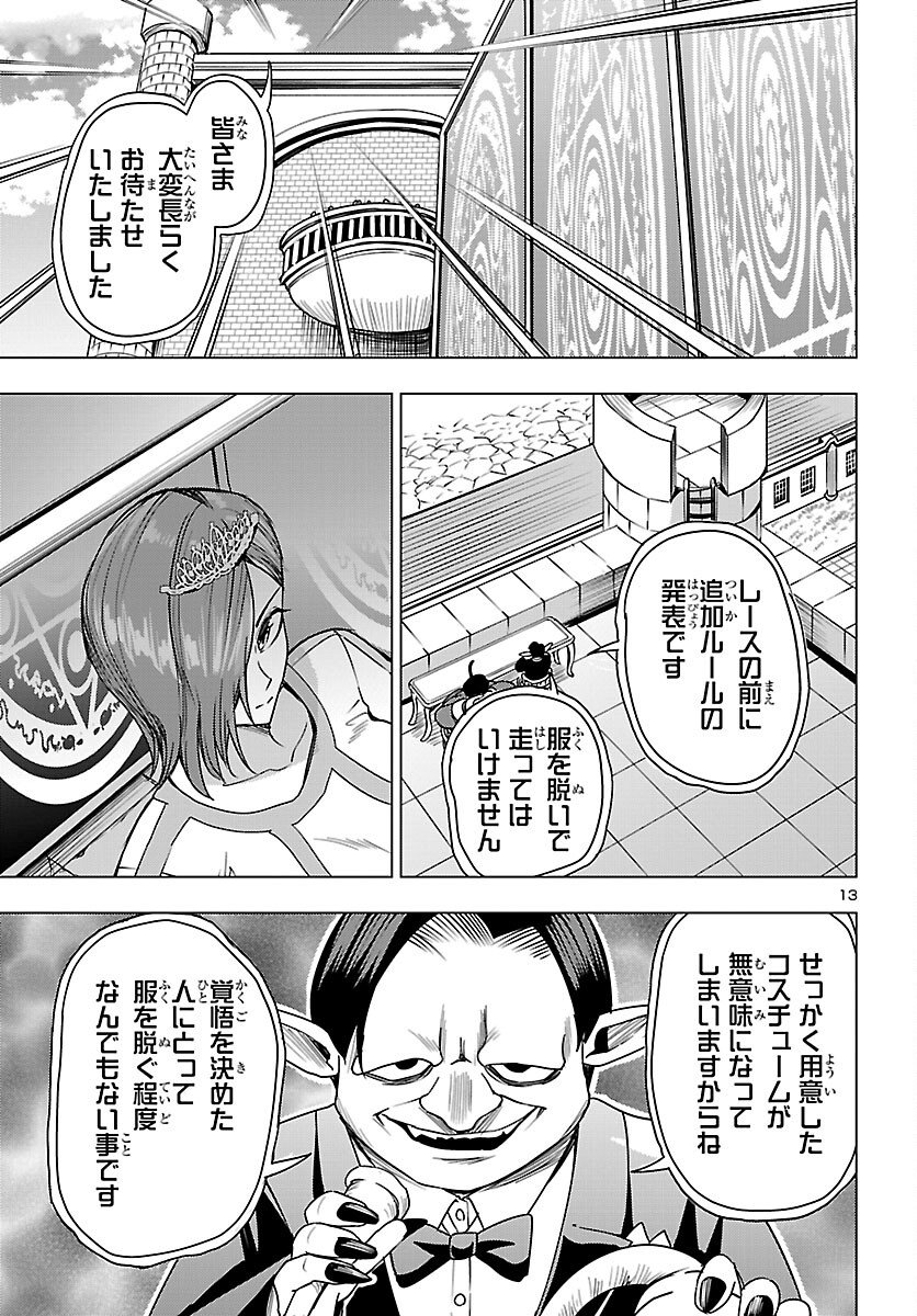 妻か死か~敗戦国の女たち~ Chap 18 - Next Chap 19