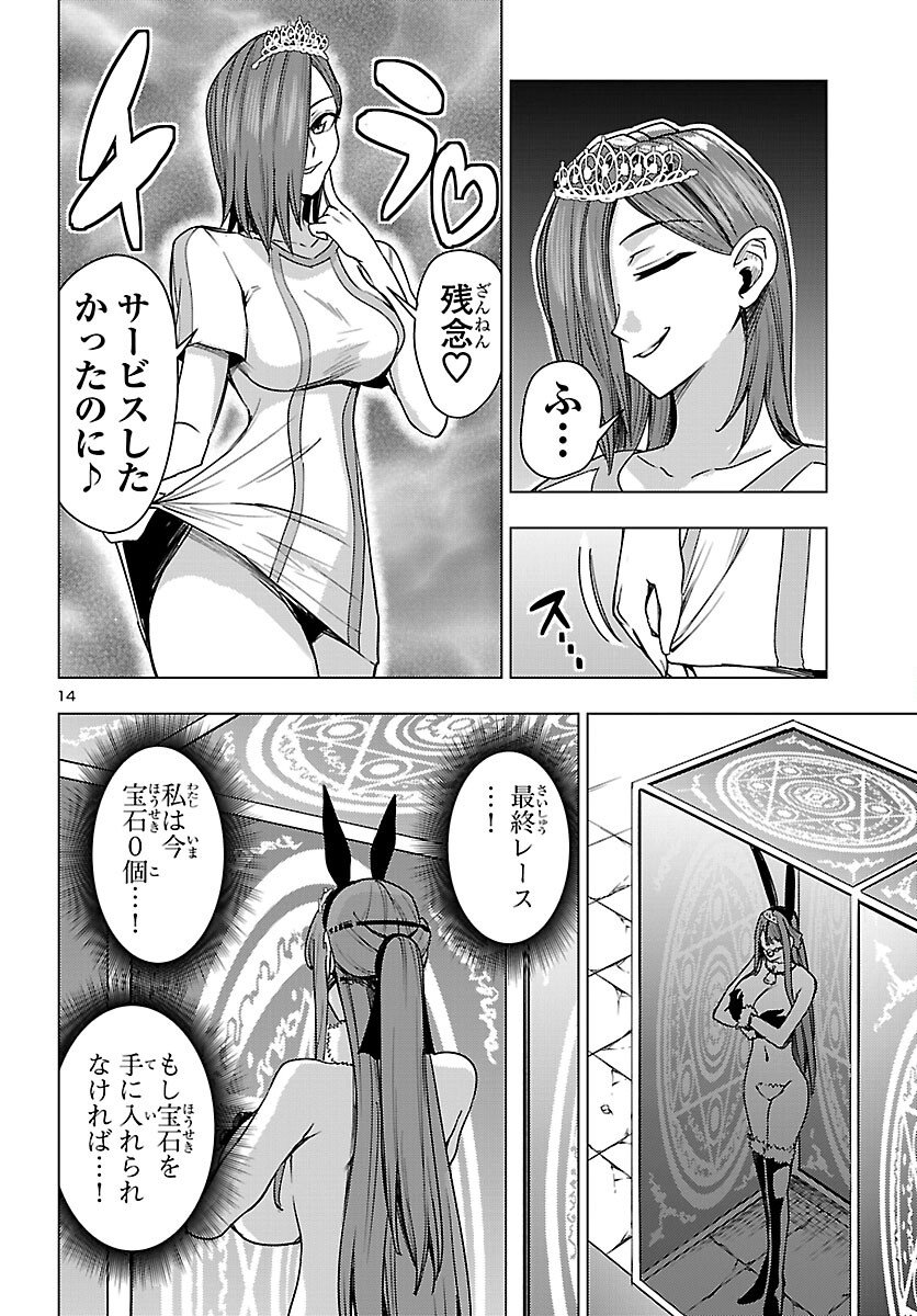 妻か死か~敗戦国の女たち~ Chap 18 - Next Chap 19