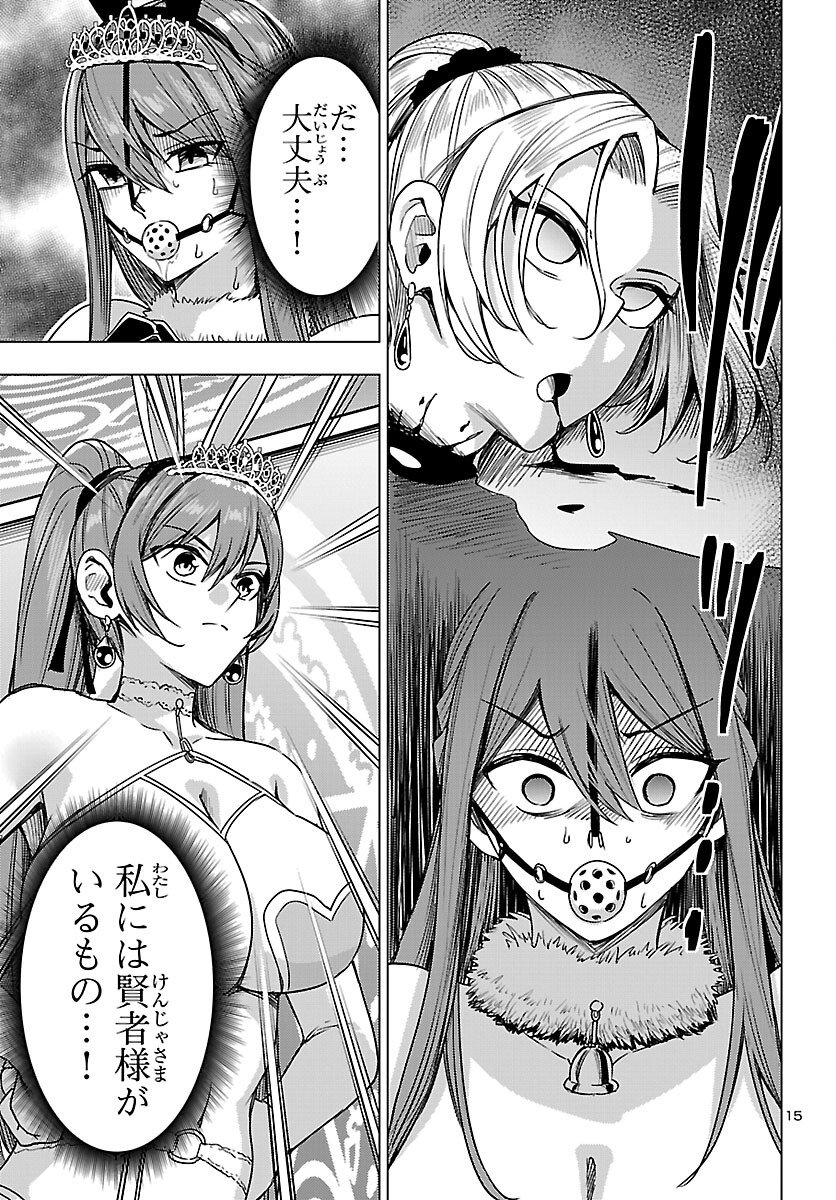 妻か死か~敗戦国の女たち~ Chap 18 - Next Chap 19