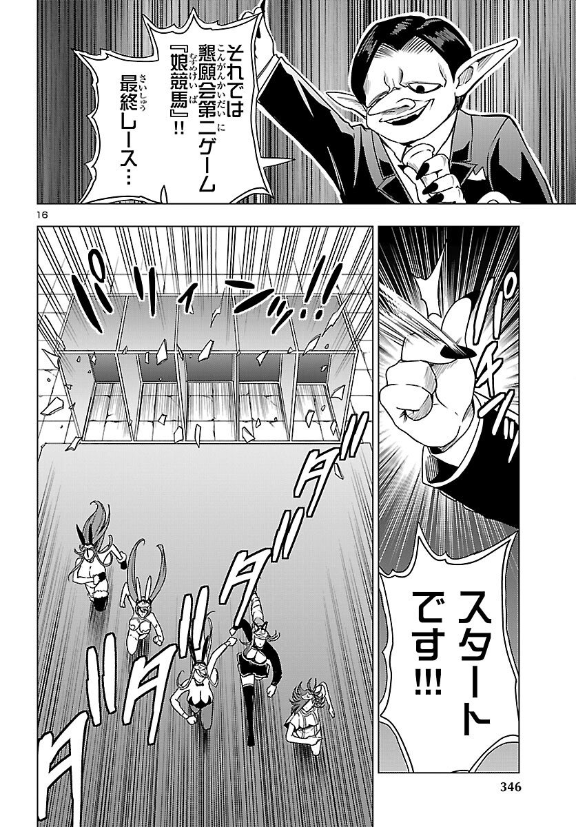 妻か死か~敗戦国の女たち~ Chap 18 - Next Chap 19