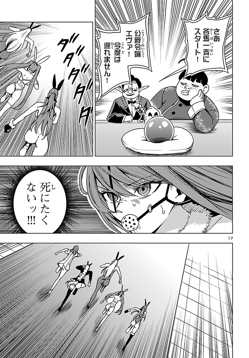 妻か死か~敗戦国の女たち~ Chap 18 - Next Chap 19