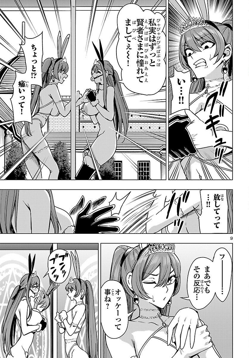 妻か死か~敗戦国の女たち~ Chap 18 - Next Chap 19