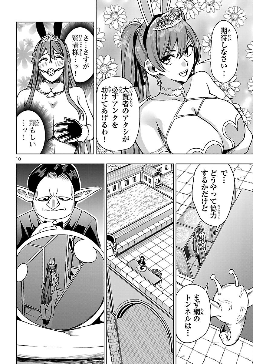 妻か死か~敗戦国の女たち~ Chap 18 - Next Chap 19