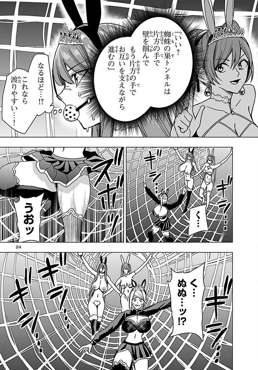 妻か死か~敗戦国の女たち~ Chap 18 - Next Chap 19