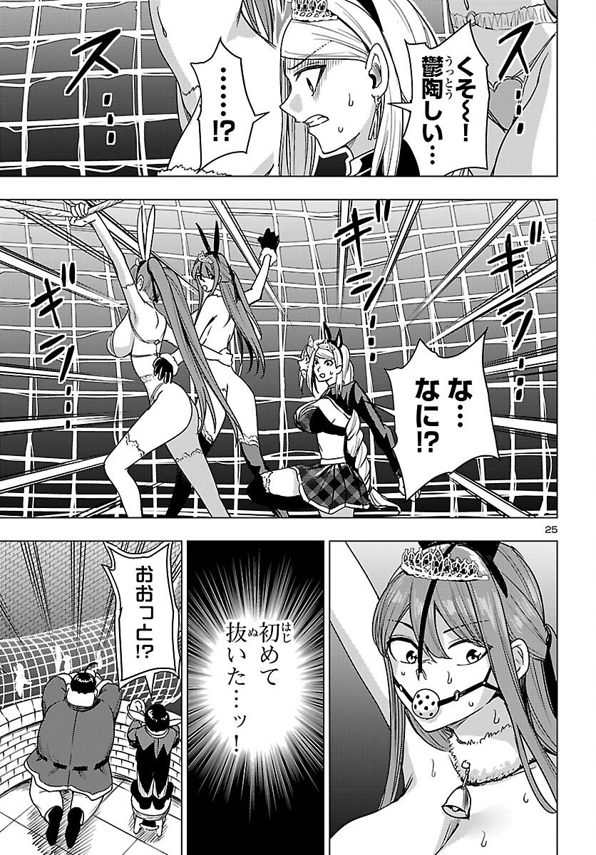 妻か死か~敗戦国の女たち~ Chap 18 - Next Chap 19