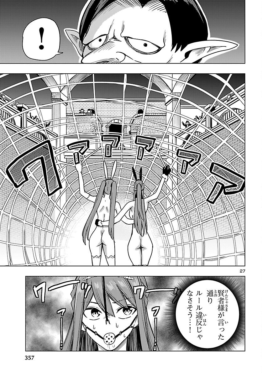 妻か死か~敗戦国の女たち~ Chap 18 - Next Chap 19