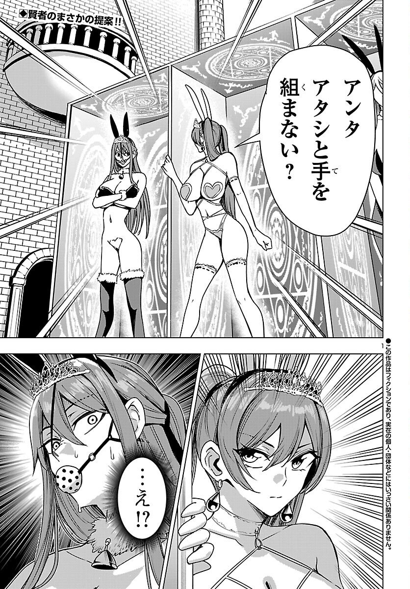 妻か死か~敗戦国の女たち~ Chap 18 - Next Chap 19