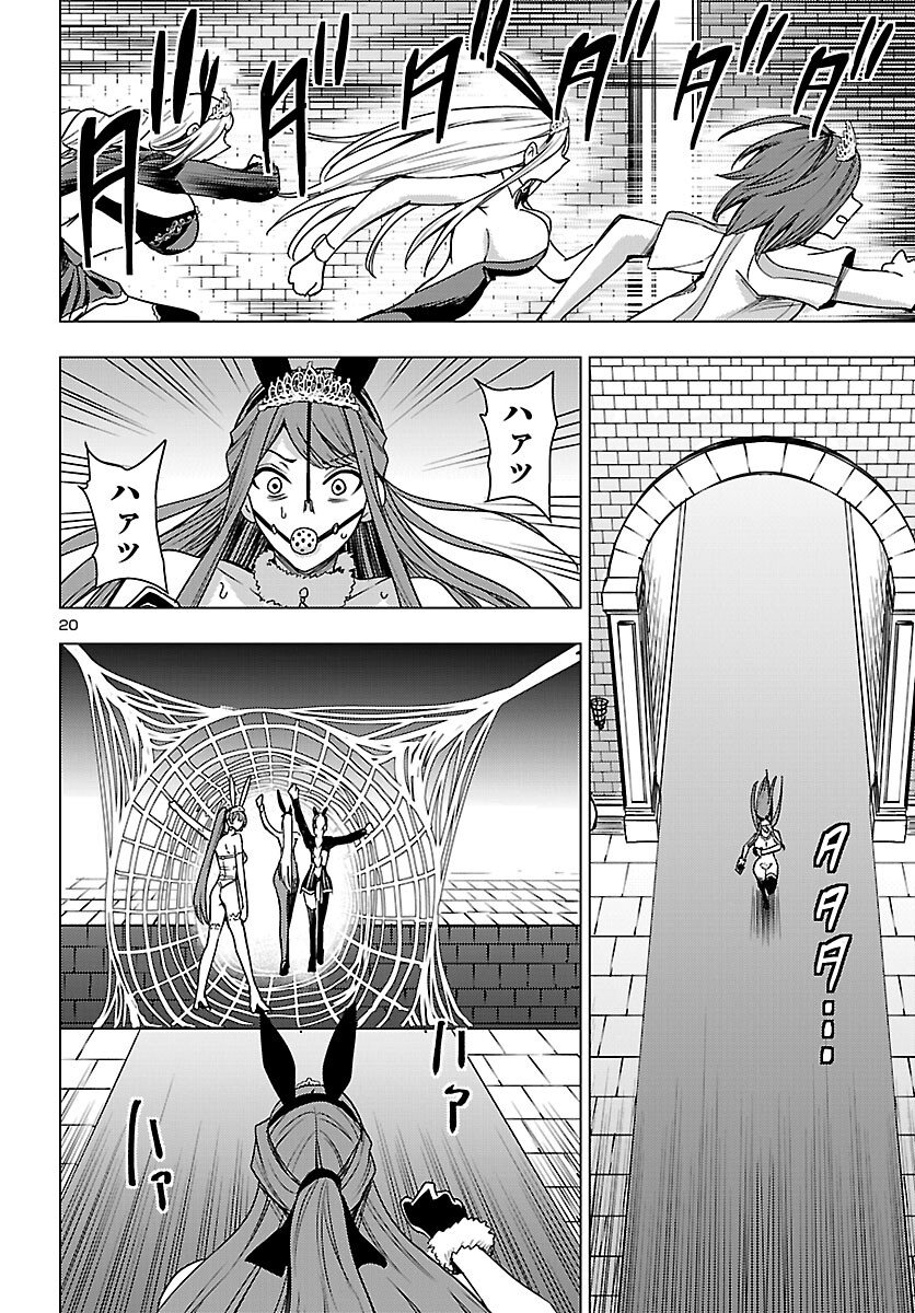 妻か死か~敗戦国の女たち~ Chap 18 - Next Chap 19